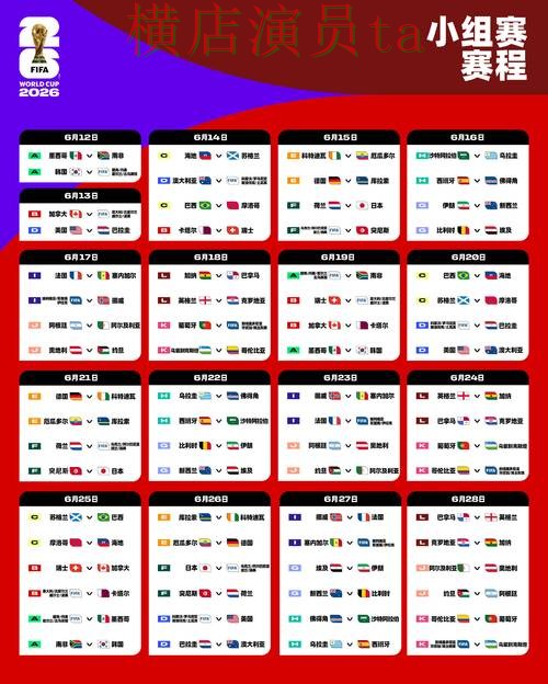 世界杯投注入口精选合集:覆盖玩法指南与入口方式 - FIFA World Cup 2026 世界杯投注入口精选合集:覆盖玩法指南与入口方式 - FIFA World Cup 2026