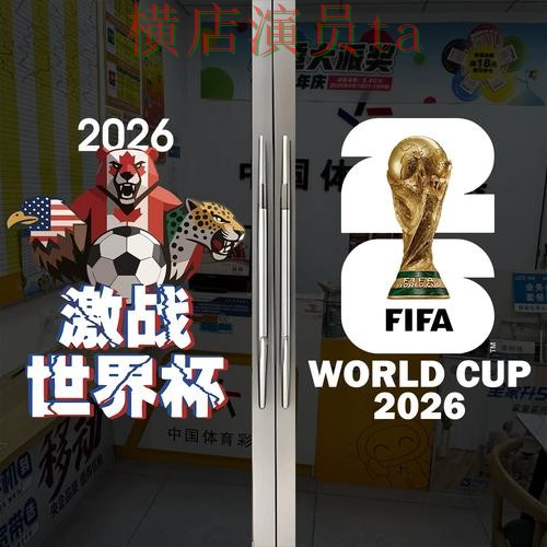 世界杯竞猜入口盘点分析:官网直达全指南 - 世界杯数据 世界杯竞猜入口盘点分析:官网直达全指南 - 世界杯数据